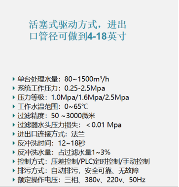 反冲洗过滤器设备过滤精度