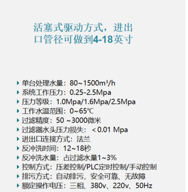  　　吸吮式自清洗过滤器过滤精度