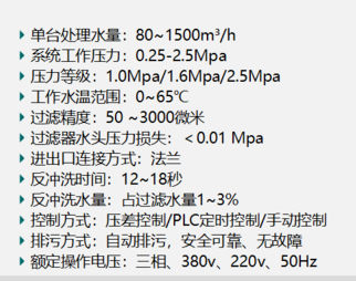 反冲洗过滤器过滤精度