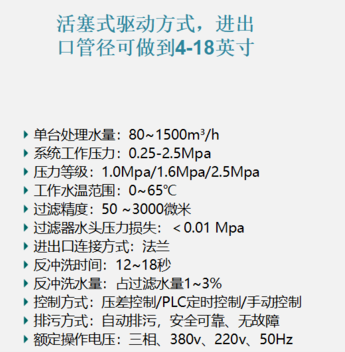 吸吮式自清洗过滤器过滤精度